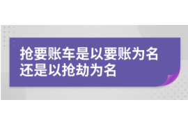 清徐讨债公司成功追回消防工程公司欠款108万成功案例